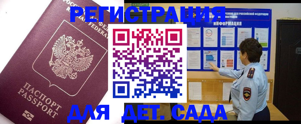временная регистрация купить в Щёкино