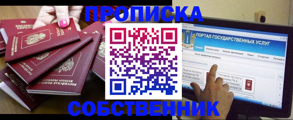 где прописаться в Щёкино