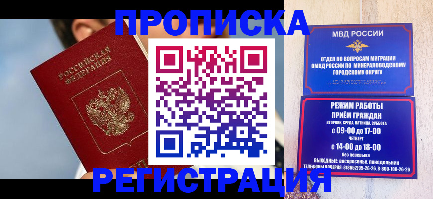 временная регистрация недорого в Щёкино