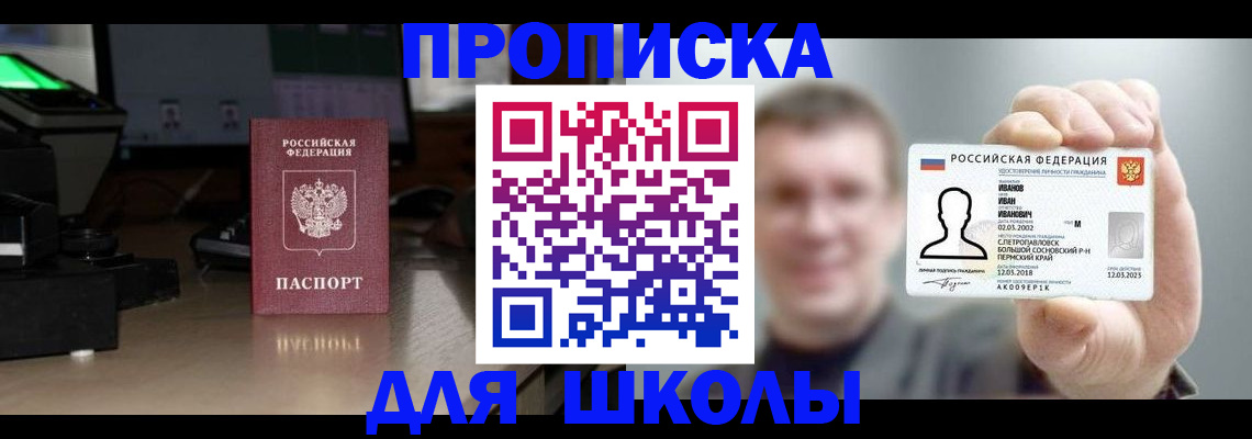прописка гарантия в Щёкино