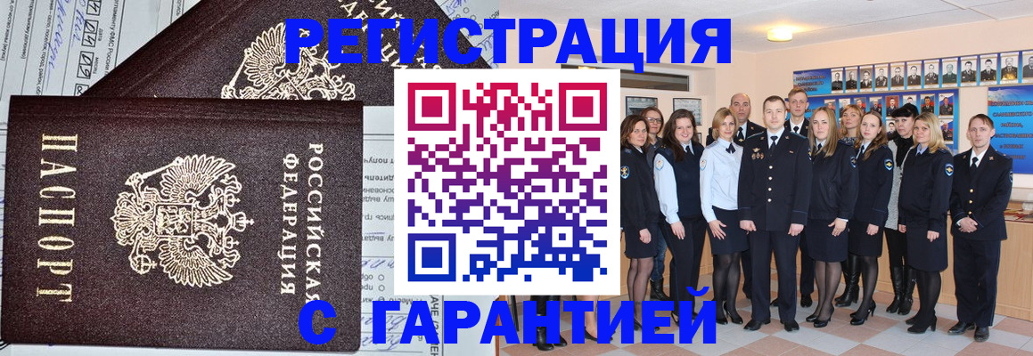 прописка регистрация в Щёкино
