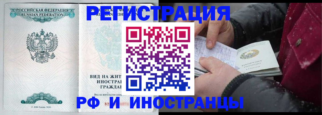 временная регистрация 2025 в Щёкино