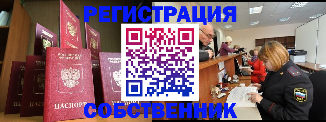 прописка регистрация в Щёкино